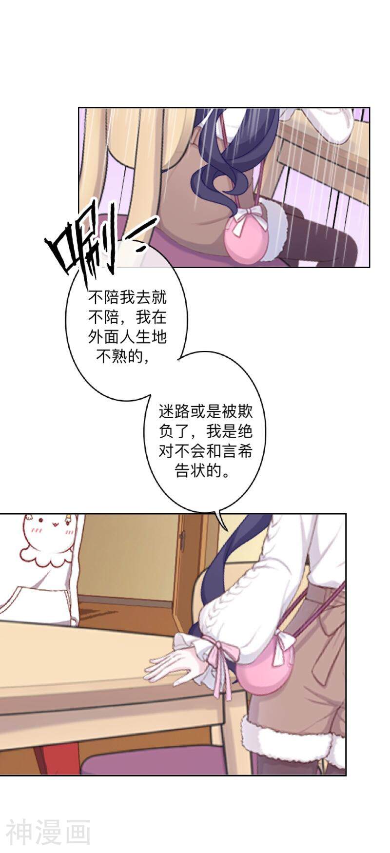 学校有鬼韩漫全集-第29话 带你逛隐族~无删减无遮挡章节图片 